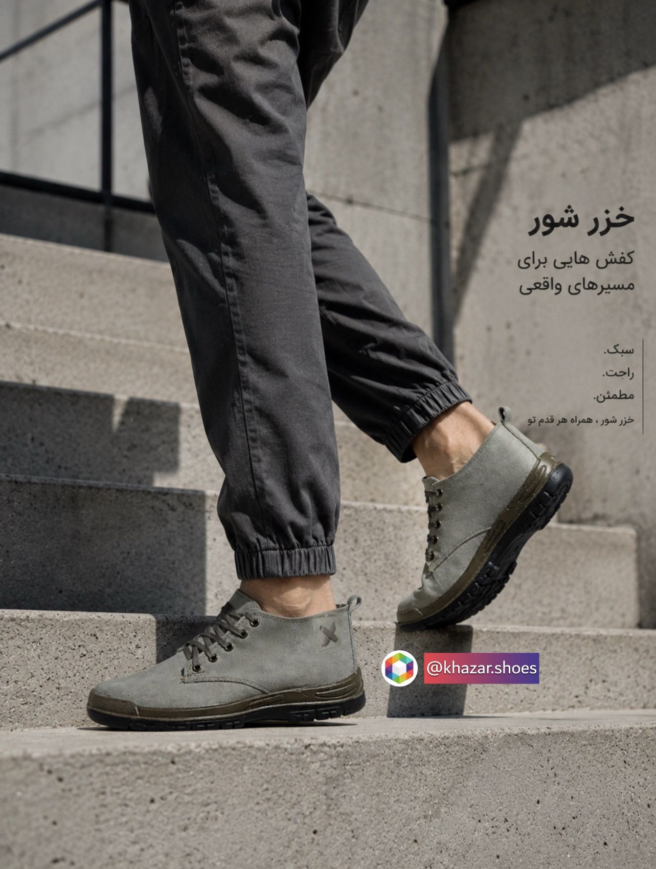 کفش خزر
