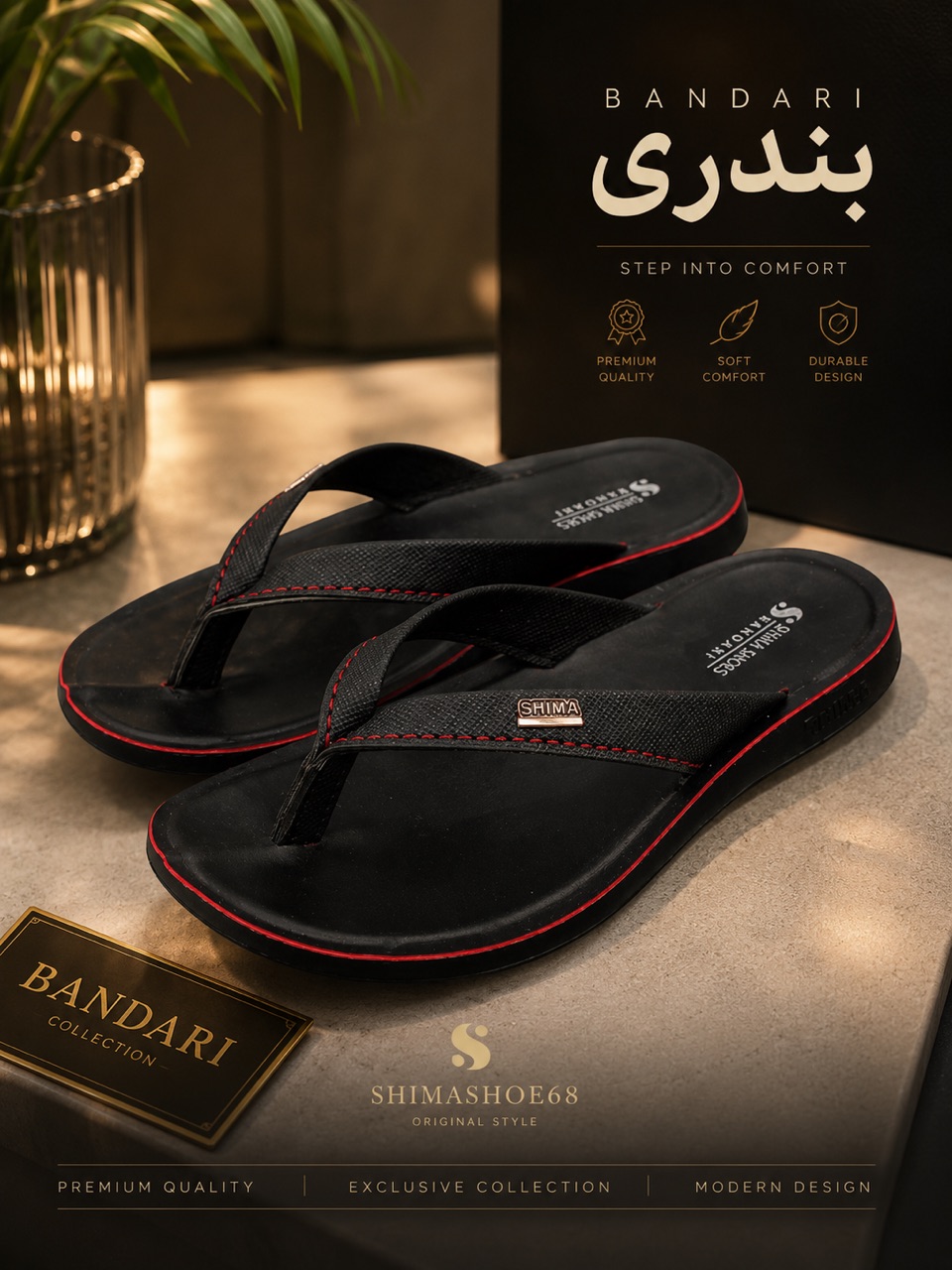 دمپایی شیما