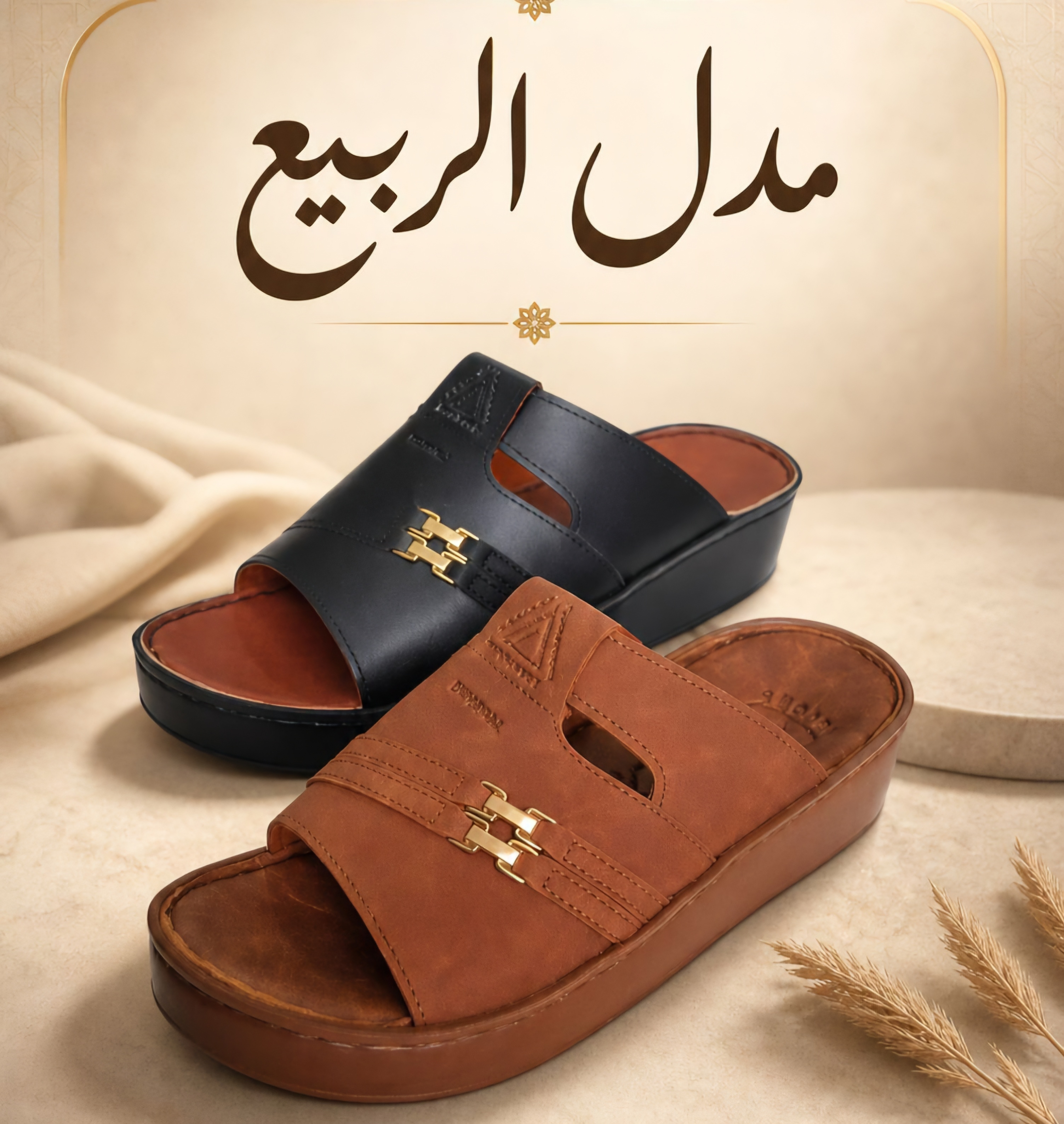 المطراش